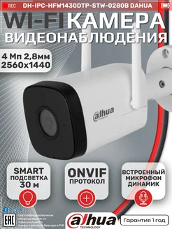 Уличная IP-видеокамера с ИК-подсветкой до 30 м и Wi-Fi