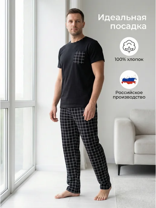 Osmi style Пижама мужская со штанами хлопок, черный, фото 2