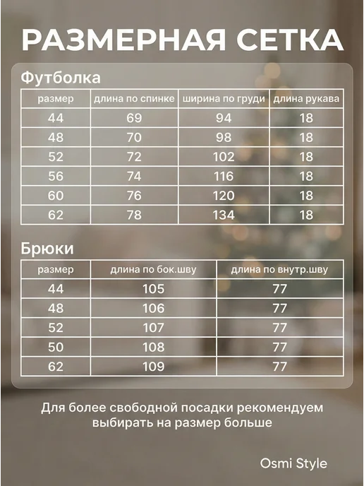 Osmi style Пижама мужская со штанами хлопок, черный, фото 3