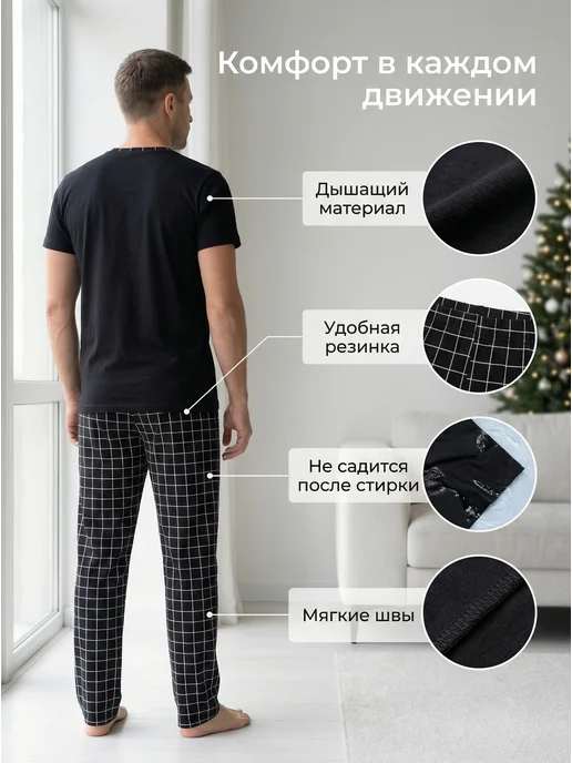 Osmi style Пижама мужская со штанами хлопок, черный, фото 4