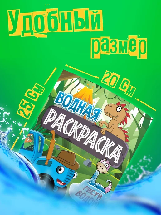 Синий трактор. Водная раскраска Синий трактор, синий, фото 2