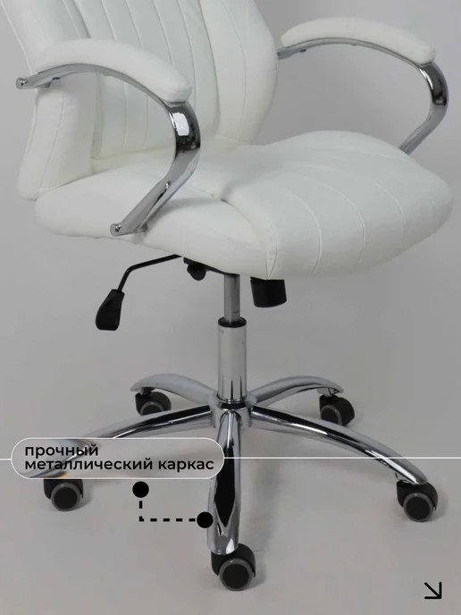 AKS Home Кресло компьютерное руководителя MASTIF, белый, фото 7