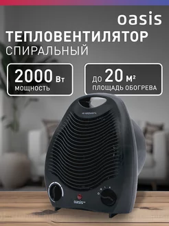 Тепловентилятор напольный SV-20R