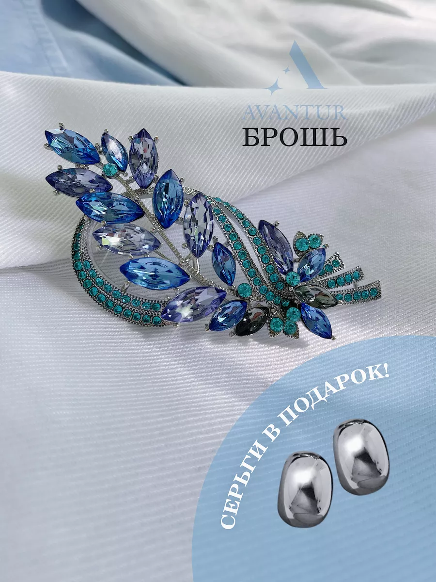 Брошь оригинальная...