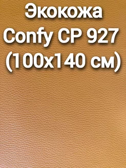 Экокожа искусст. кожа Confy CP 927, желтый, 100х140 см МебельЕсть ООО 254876379 купить за 270 ₽ в интернет-магазине Wildberries