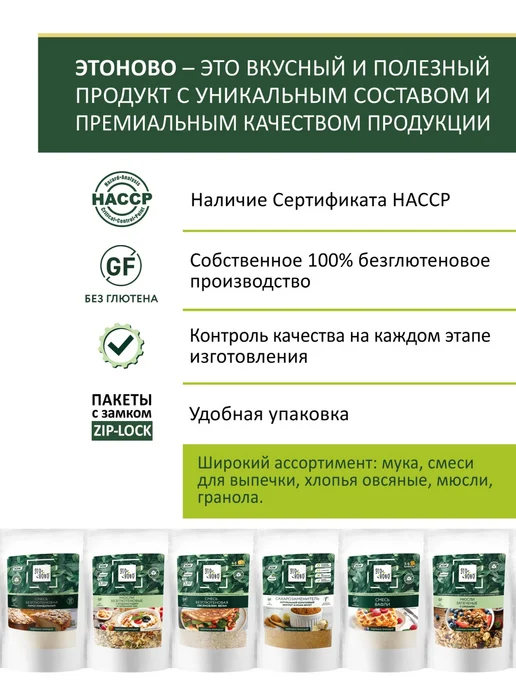 ЭТОНОВО Смесь для выпечки Блины без глютена без сахара, 3шт по 115г, 2 шт, фото 7