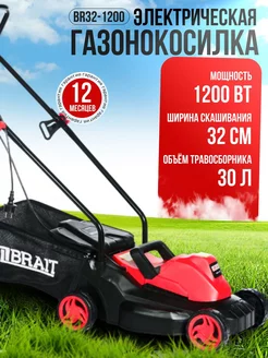 Газонокосилка электрическая BR32-1200