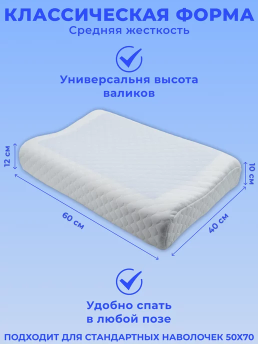 MOONLAX Подушка ортопедическая с охлаждающим эффектом 60х40х12 см, 60x40x12, фото 2