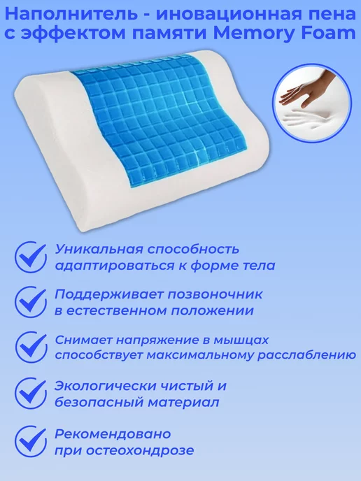 MOONLAX Подушка ортопедическая с охлаждающим эффектом 60х40х12 см, 60x40x12, фото 3