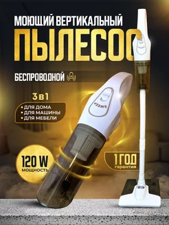 Пылесос вертикальный беспроводной для дома Laikoniic 251646171 купить за 3 899 ₽ в интернет-магазине Wildberries