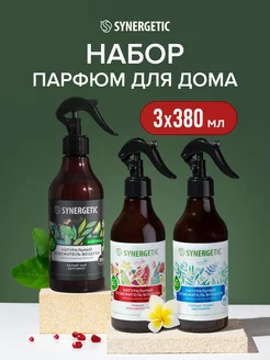 Набор Освежитель воздуха, микс, 3 шт SYNERGETIC 254886238 купить за 577 ₽ в интернет-магазине Wildberries