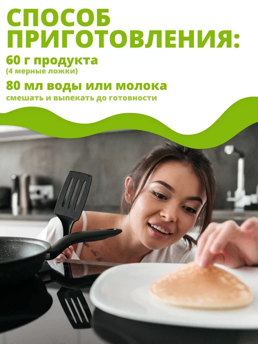 1WIN Протеиновая смесь для выпечки панкейков без сахара, 480г, 480 г, фото 4