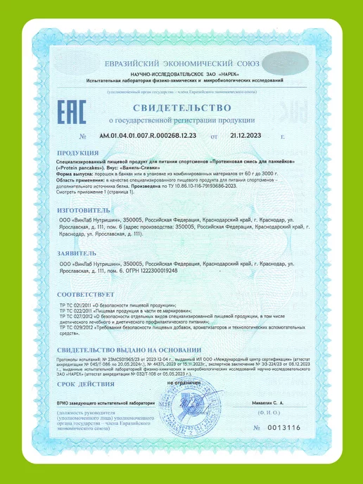 1WIN Протеиновая смесь для выпечки панкейков без сахара, 480г, 480 г, фото 8