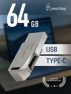 Флешка 64 Гб USB 3.0 MC35 металл Type-C Type-A