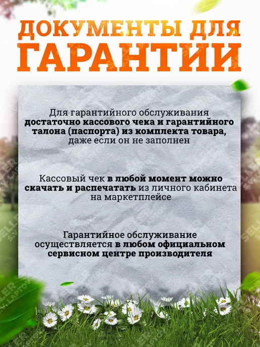 ELITECH Собиратель листьев и травы механический УС 531М, вариант, фото 5