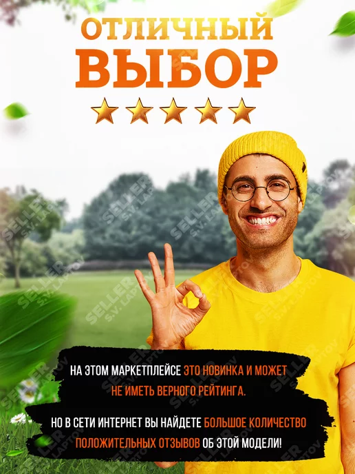 ELITECH Собиратель листьев и травы механический УС 531М, вариант, фото 6