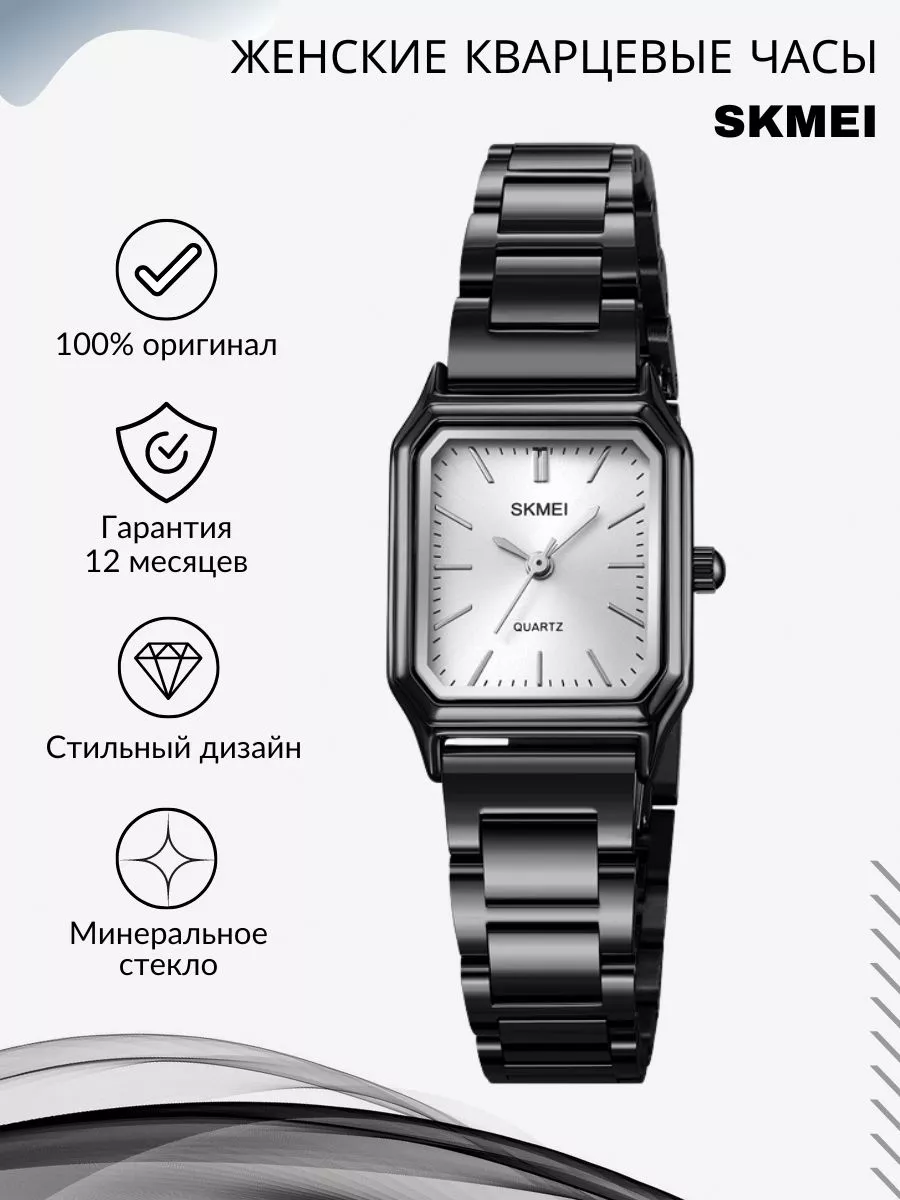 Часы наручные кварцевые