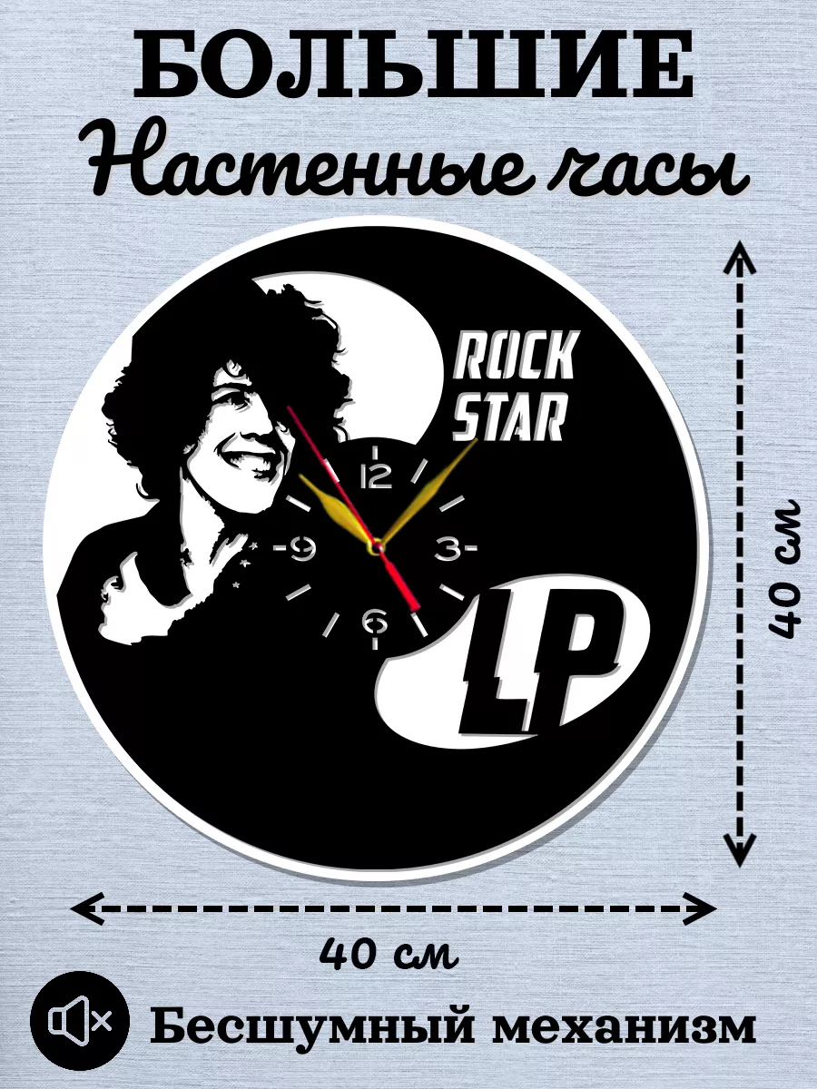 Настенные часы LP, Лаура Перголицци
