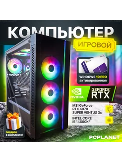 Игровой компьютер i5-14600KF 32GB 4070 super 1TB