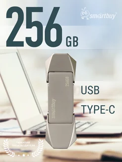 Флешка 256 Гб USB 3.2 Gen.2 M7 металл Type-C Type-A