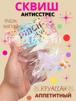 Сквиш круассан антистресс