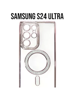 Чехол на Samsung S24 Ultra, с MagSafe блестящий