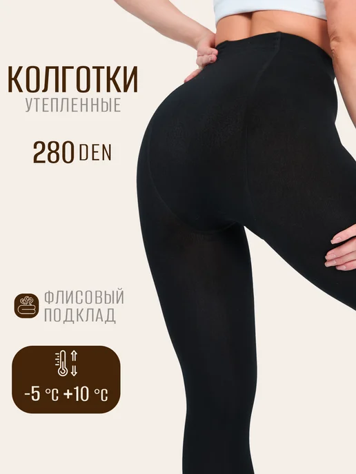 Колготки утепленные image