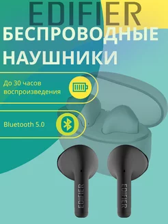 Беспроводные наушники X2s Edifier 254901736 купить за 1 448 ₽ в интернет-магазине Wildberries