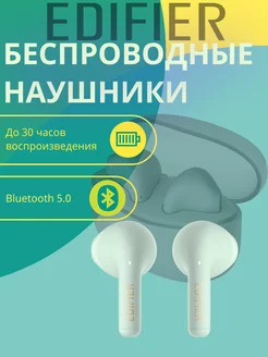 Беспроводные наушники X2s Edifier 254901746 купить за 1 629 ₽ в интернет-магазине Wildberries