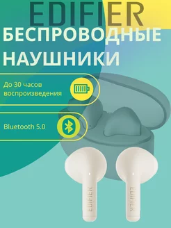 Беспроводные наушники X2s Edifier 254901805 купить за 1 614 ₽ в интернет-магазине Wildberries