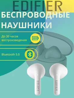 Беспроводные наушники X2s Edifier 254901807 купить за 1 448 ₽ в интернет-магазине Wildberries