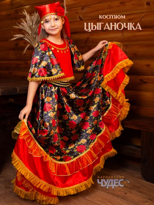 Цыганский национальный костюм - Купить в интернет магазине WildBerries.Wildberries
