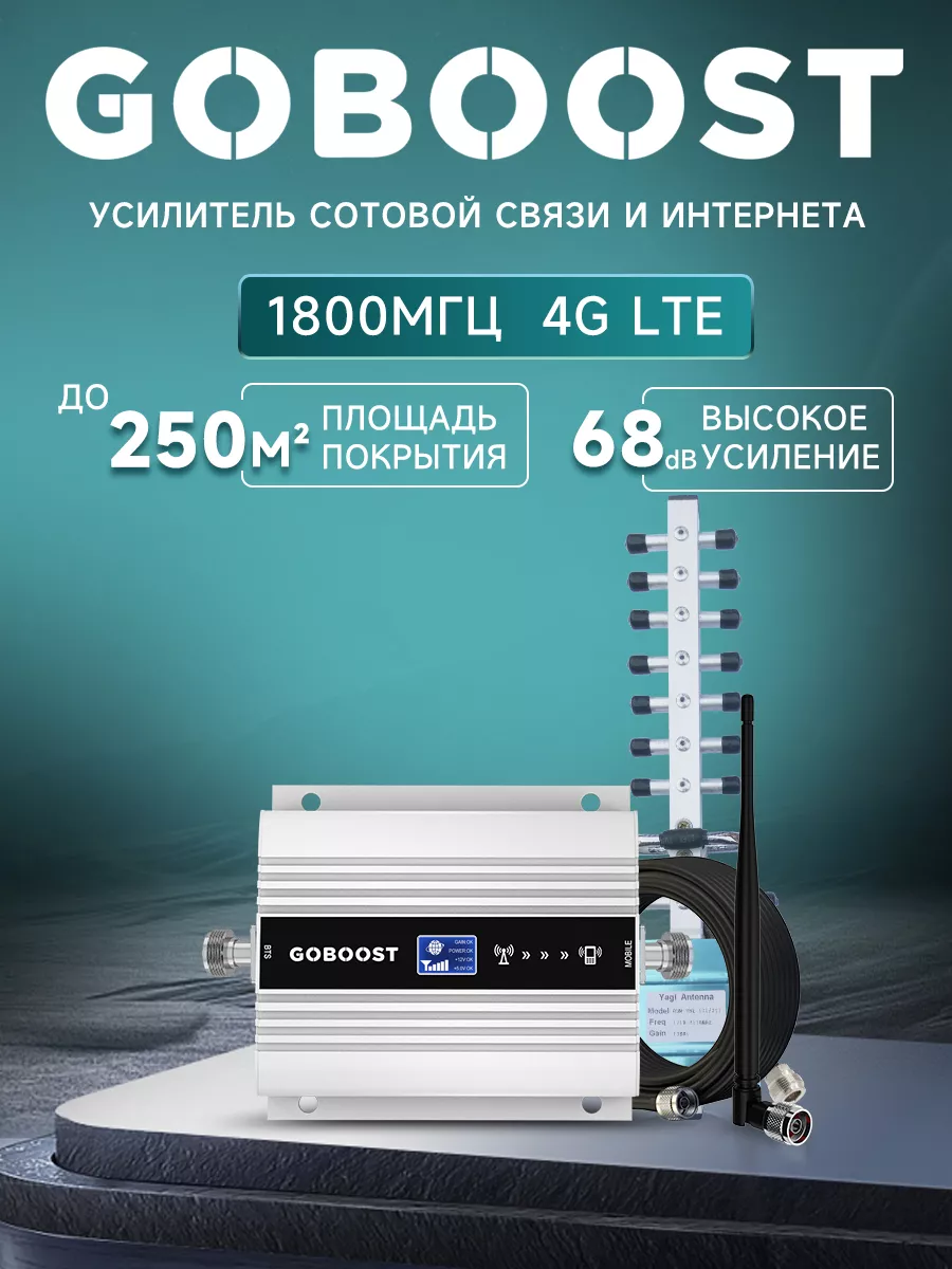 Усилитель сотовой связи и...
