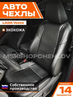 Чехлы LADA VESTA VESTA SW CROSS VESTA NG