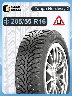 205 55 R16 Nordway 2 (шип.) Tunga 254902789 купить за 4 959 ₽ в интернет-магазине Wildberries