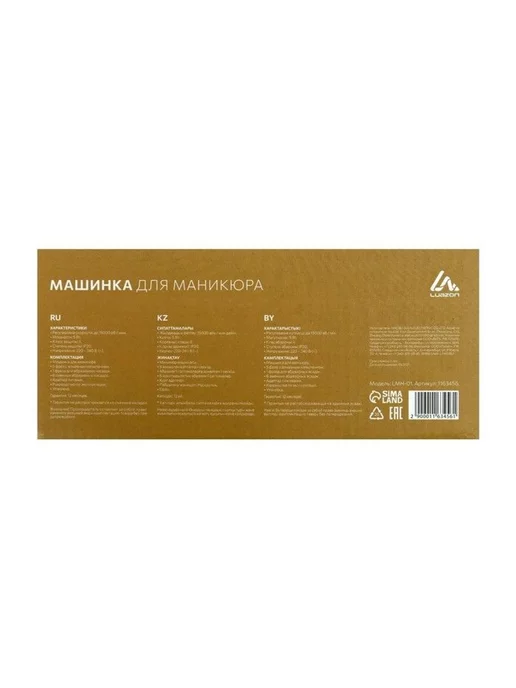 Маникюр и педикюр Аппарат для маникюра Luazon LMH-01, 6 насадок, 5 Вт, 3000-15, 5 Вт, фото 5