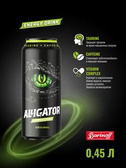 Энергетик Alligator Ориджинал 0,45 л. Energy drink 254903393 купить за 82 ₽ в интернет-магазине Wildberries