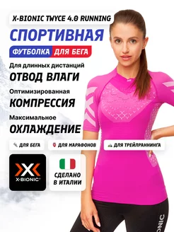 Термофутболка Twyce 4.0 Running Women