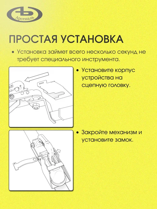 АрсеналЪ Замок на фаркоп для прицепа, противоугонный, вариант, фото 5