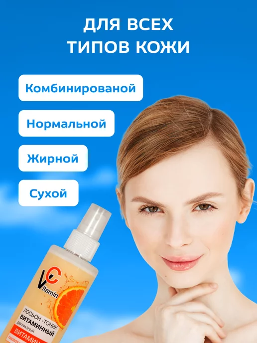 Floresan Тоник для лица витаминный 200 мл, 200 мл, фото 5