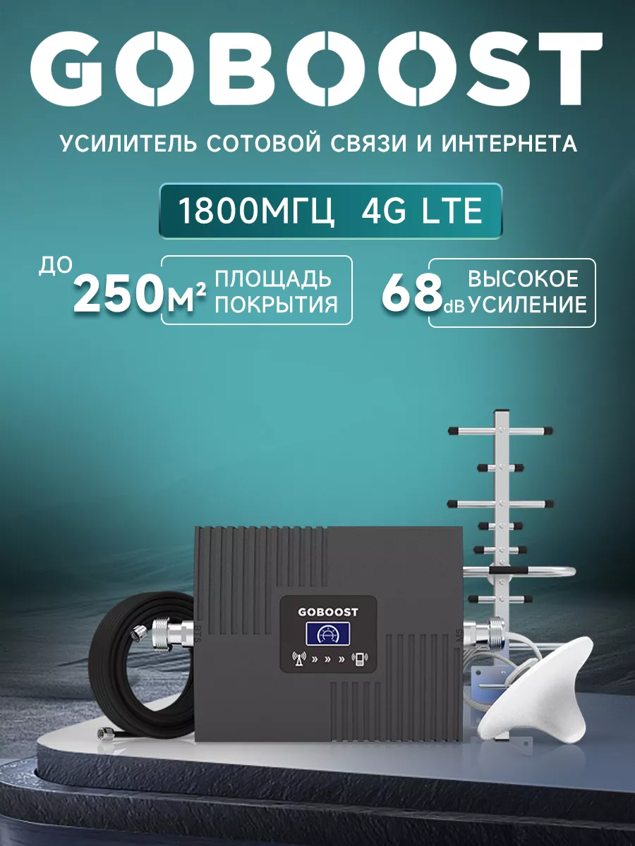 Усилитель сотовой связи и...