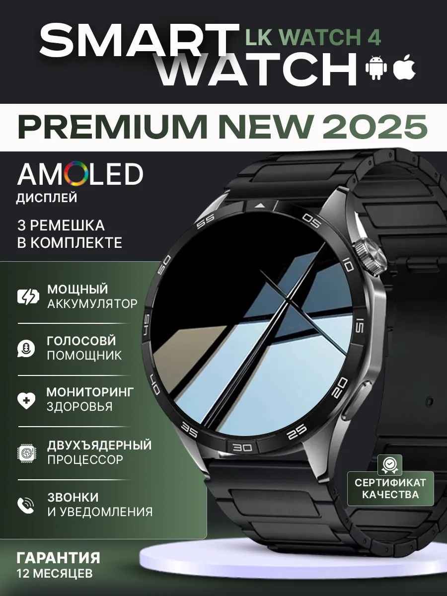 Смарт-часы Smart Watch LK4