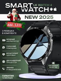 Смарт-часы Smart Watch LK4