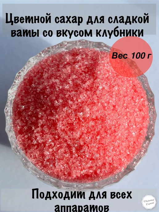 Цветной сахарок Посыпка для куличей, вариант, фото 3