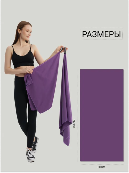 Travel Point Полотенце для бассейна и пляжа быстросохнущее 200х80 см, 160x80 см, фото 2