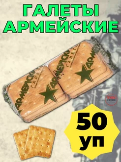 Галеты армейские