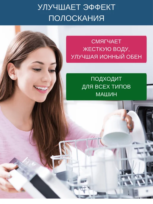 Almawin Соль для посудомоечных машин 2кг, 2 кг, фото 3