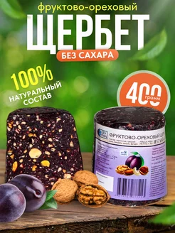 Щербет ассорти фруктово ореховый