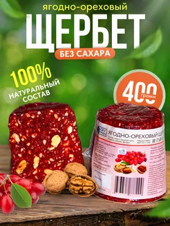 Щербет ассорти ягодно-ореховый 254913752 купить за 437 ₽ в интернет-магазине Wildberries