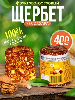 Щербет ассорти фруктово ореховый 254913753 купить за 437 ₽ в интернет-магазине Wildberries